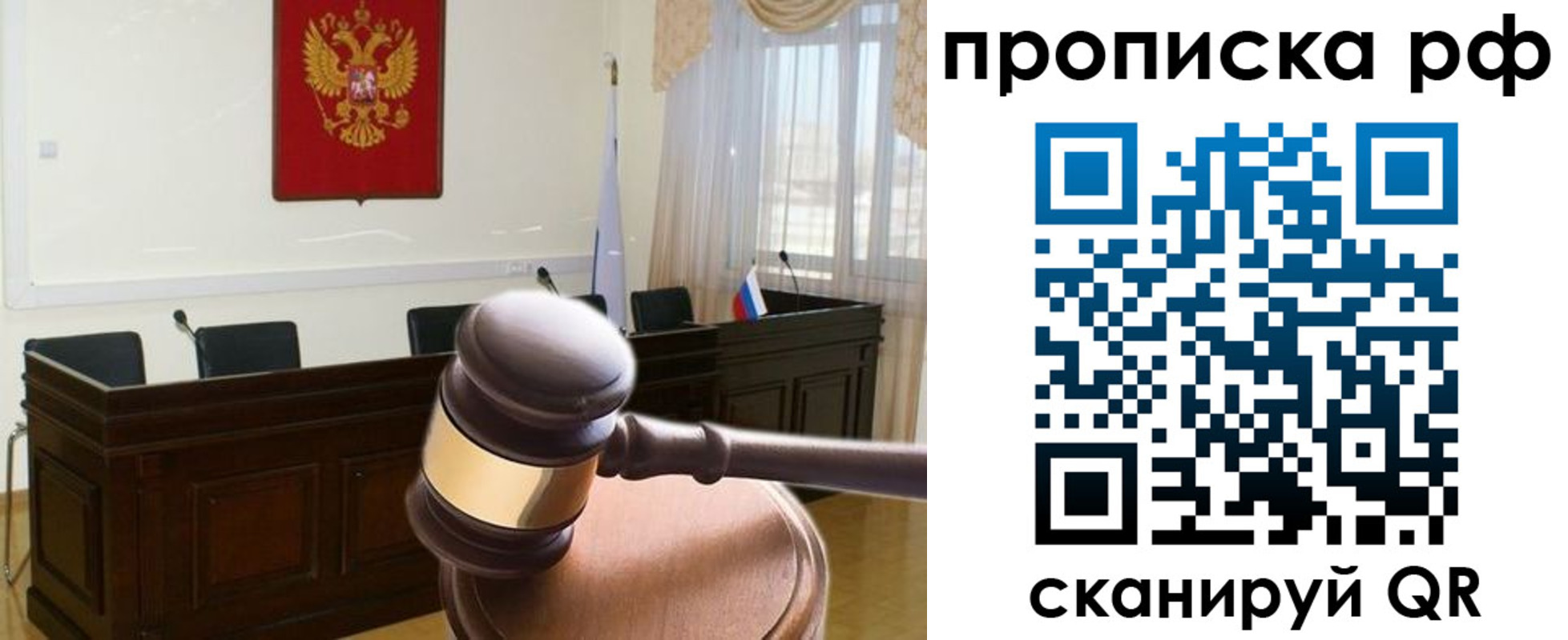 прописка гарантия в Алексеевке