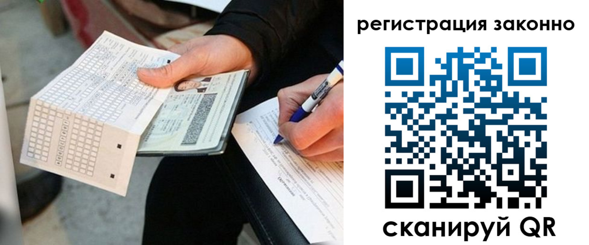 временная регистрация в квартире в Алексеевке