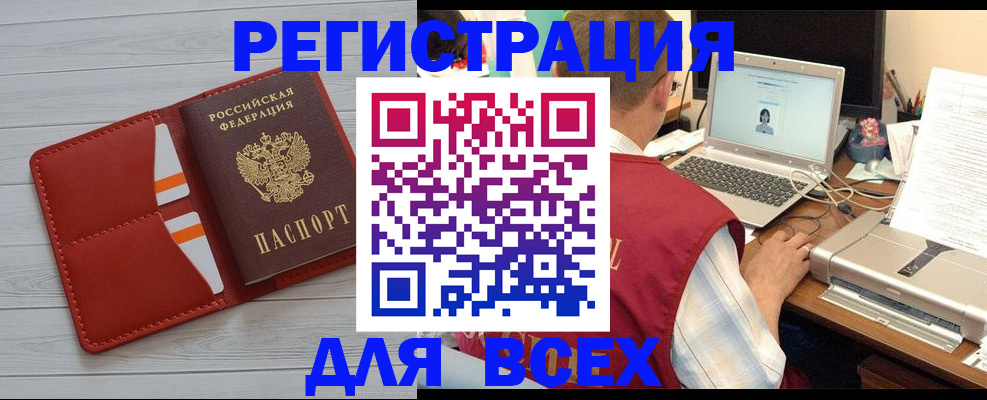 временная прописка в Алексеевке