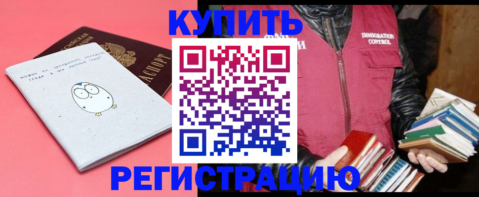 прописка для кредита в Алексеевке