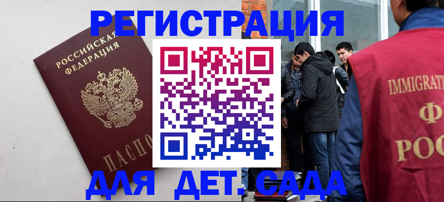временная регистрация для всех в Алексеевке