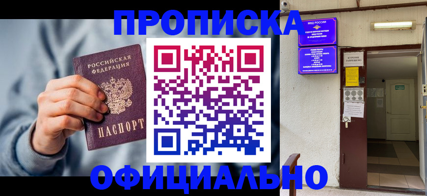 временная регистрация надежно в Алексеевке