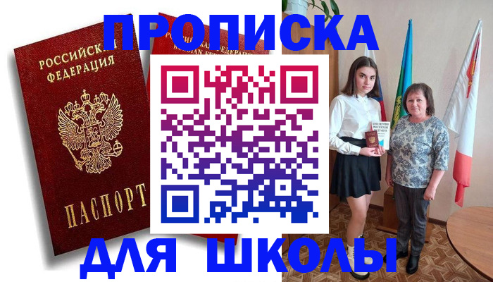 где прописаться в Алексеевке
