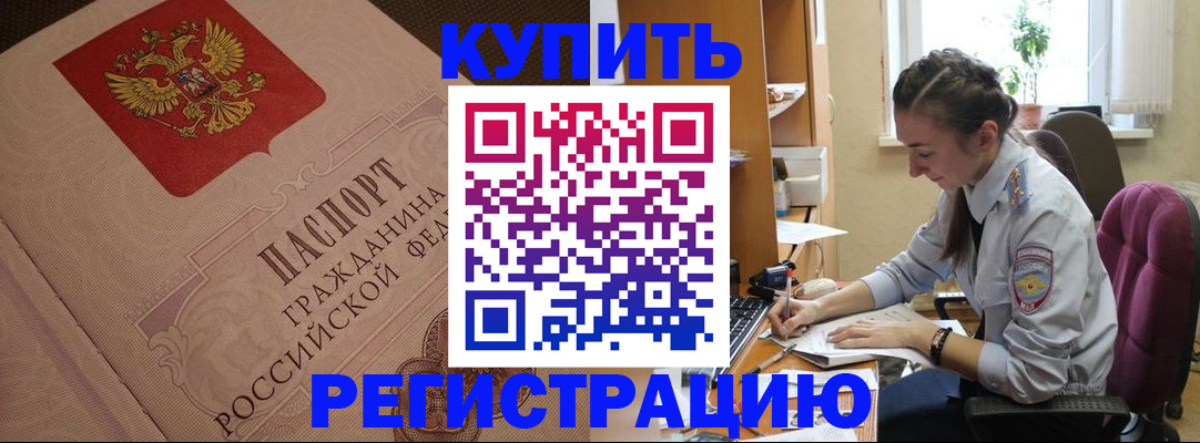 где прописаться в Алексеевке