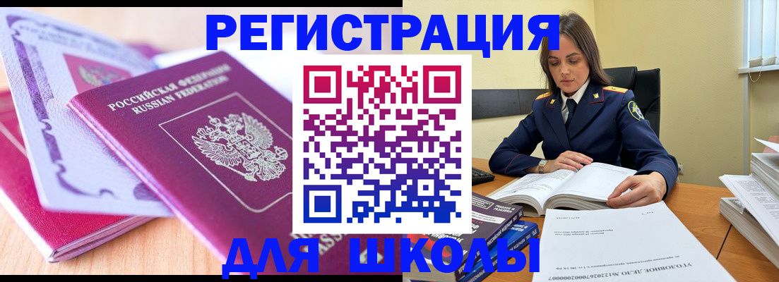 прописка 2025 в Алексеевке
